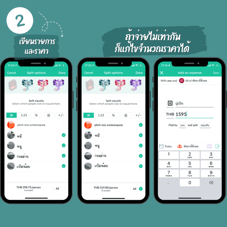 แอป-Spiltwise-สร้างรายการ