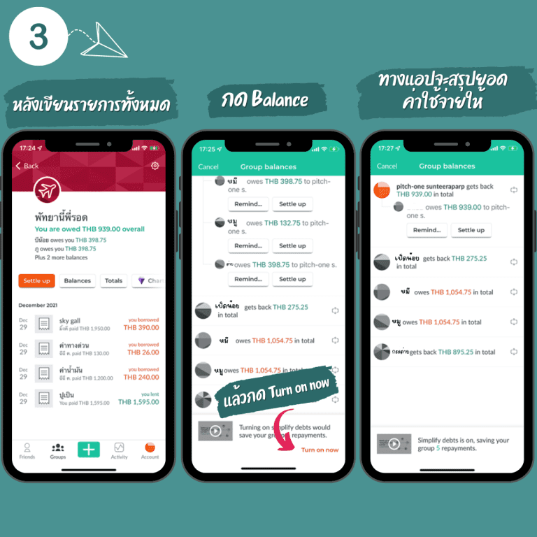 แอป-Spiltwise-simplify-debts