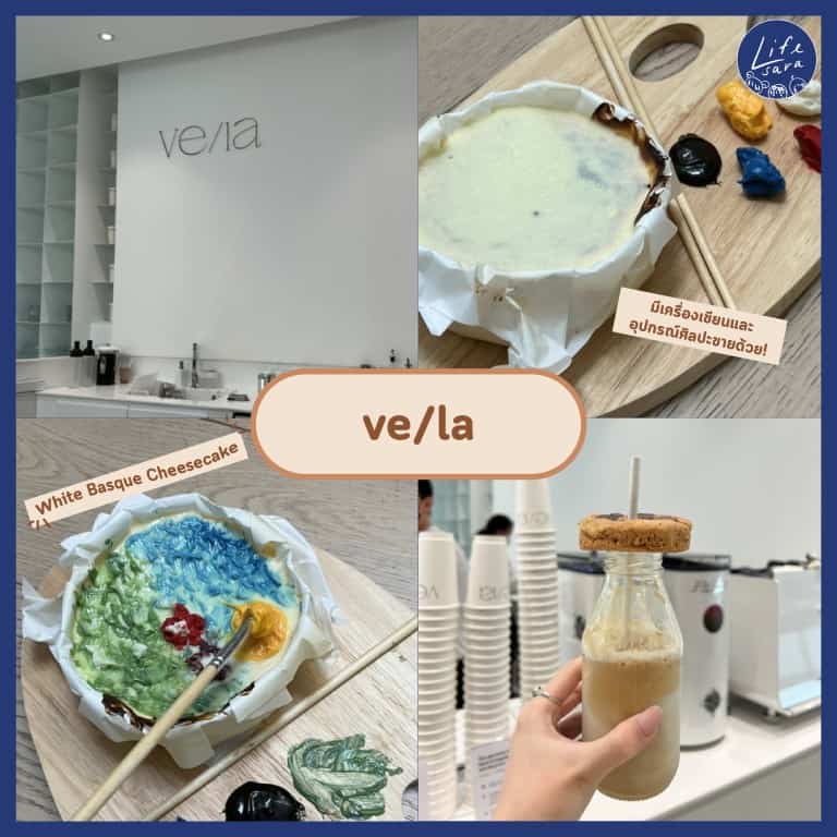 คาเฟ่-เพ้นต์บาร์-paint-bar-ve/la