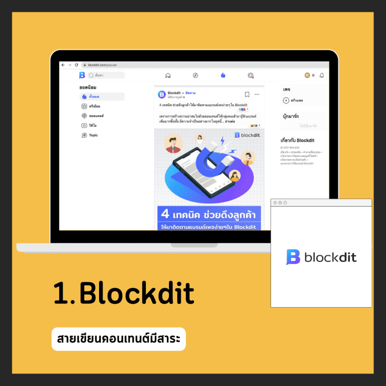 ช่องทางหารายได้เสริม-หางานทำยามว่าง-ทำงานท่ีบ้าน-งานเสริมเงินดี-blockdit