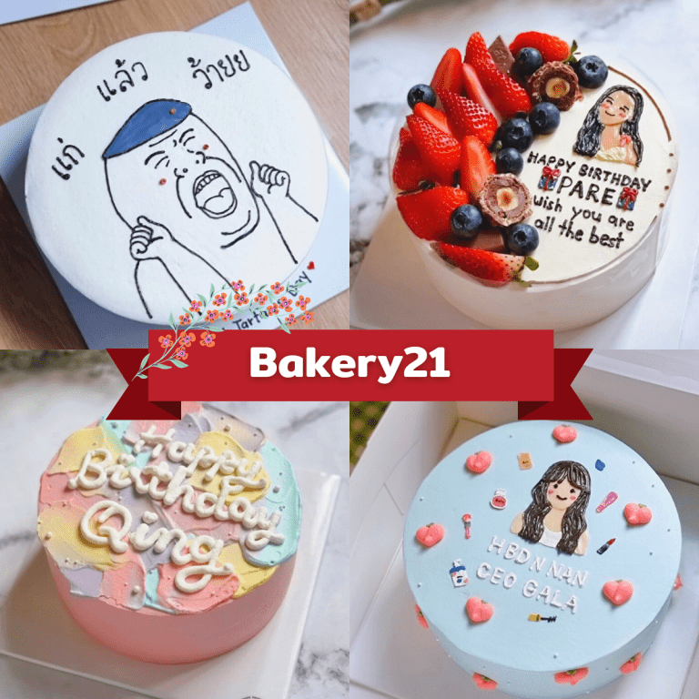 ร้านขนมเค้กน่ากิน-ร้านไหนดี-อร่อย-เค้กวันเกิด-bakery21