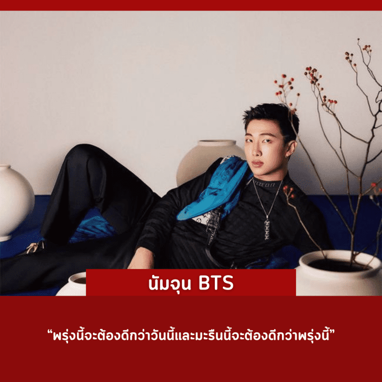 คำคม-คนดัง-ศิลปินเกาหลี-ประสบความสำเร็จ-นัมจุน-bts