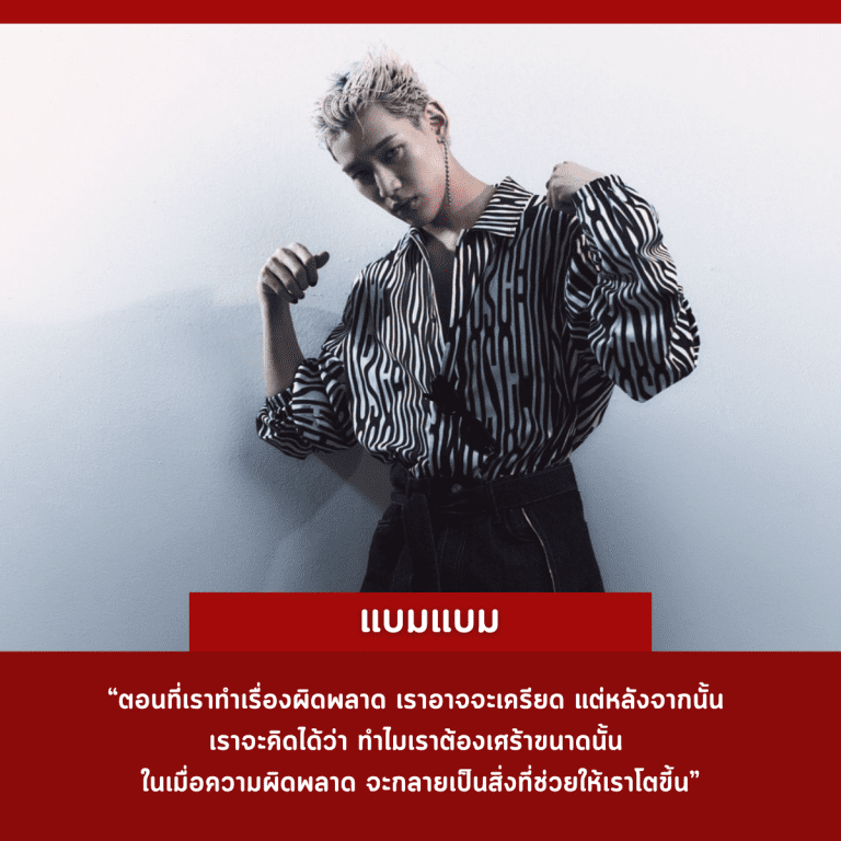 คำคม-คนดัง-ศิลปินเกาหลี-ประสบความสำเร็จ-แบมแบม-got7