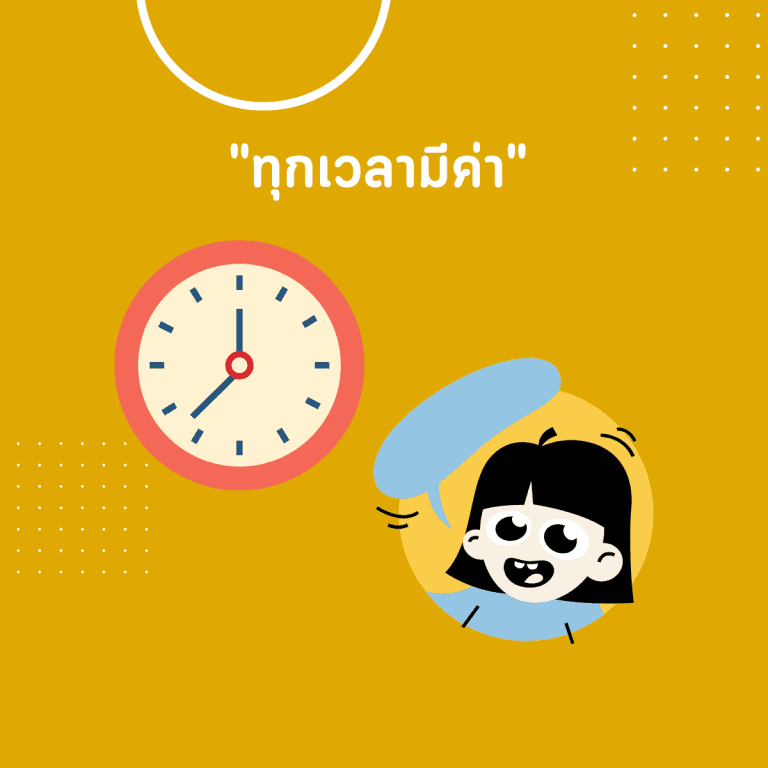 ทักษะ introvert-นิสัย introvert-ชีวิตประจำวัน-คุยจริงจัง