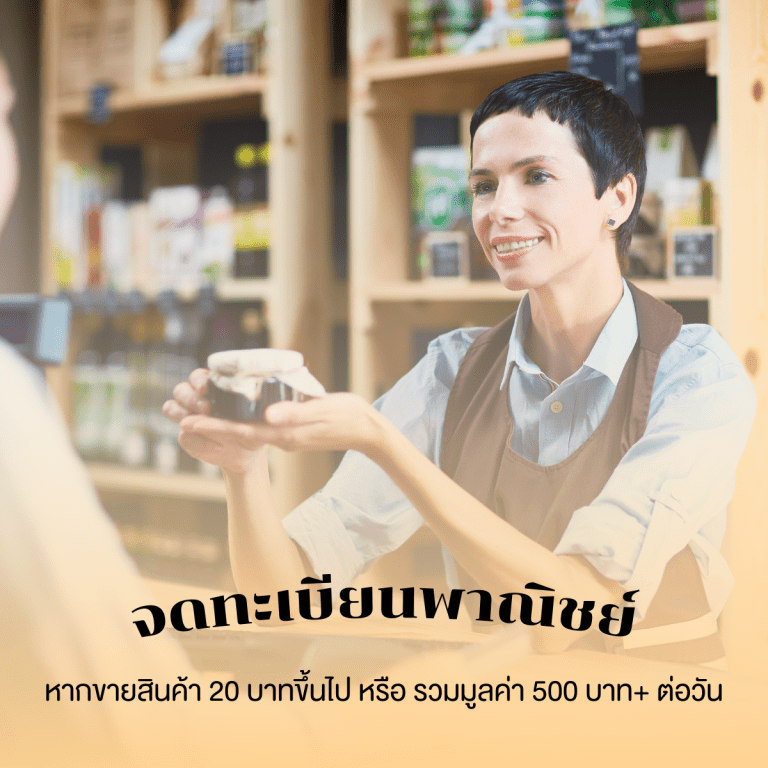 ธุรกิจ co-working space-ขั้นตอนการทำธุรกิจเช่าห้องประชุม-เช่าสถานที่-จดทะเบียนพาณิชย์