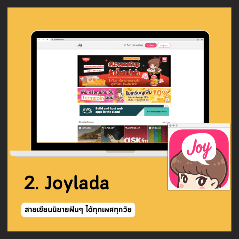 ช่องทางหารายได้เสริม-หางานทำยามว่าง-ทำงานท่ีบ้าน-งานเสริมเงินดี-joylada-จอยลดา