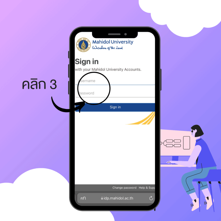 คอร์สเรียน UX-สร้างบัญชี-MU login
