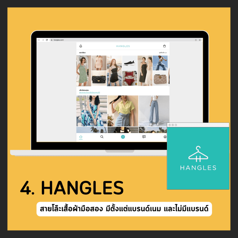 ช่องทางหารายได้เสริม-หางานทำยามว่าง-ทำงานท่ีบ้าน-งานเสริมเงินดี-hangles