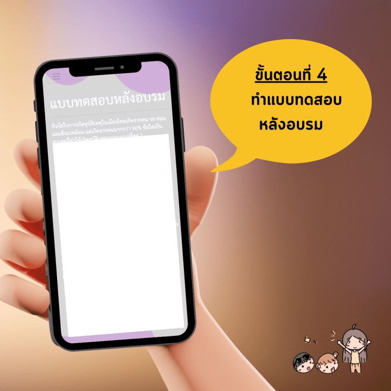 อบรมใบขับขี่ชิวๆ-ใบขับขี่ออนไลน์-สอบใบขับขี่-สอบใบขับเวลา-ตอบคำถามหลังดูคลิปจบ