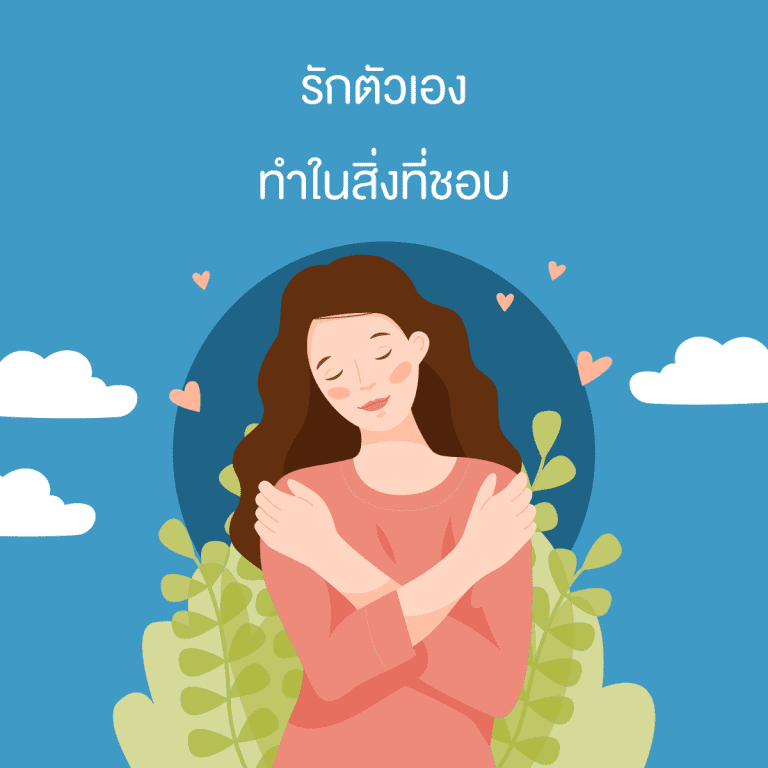 วิธีทำใจเมื่อสูญเสียคนใกล้ตัว-เสียคนรัก-ต้องทำยังไง-หาอะไรทำ-ทำตัวให้ยุ่ง