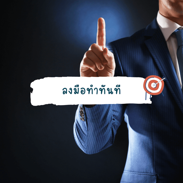 หลักการสร้างเป้าหมายในชีวิต-ทำได้จริง-ไม่ยาก-ลงมือทำ