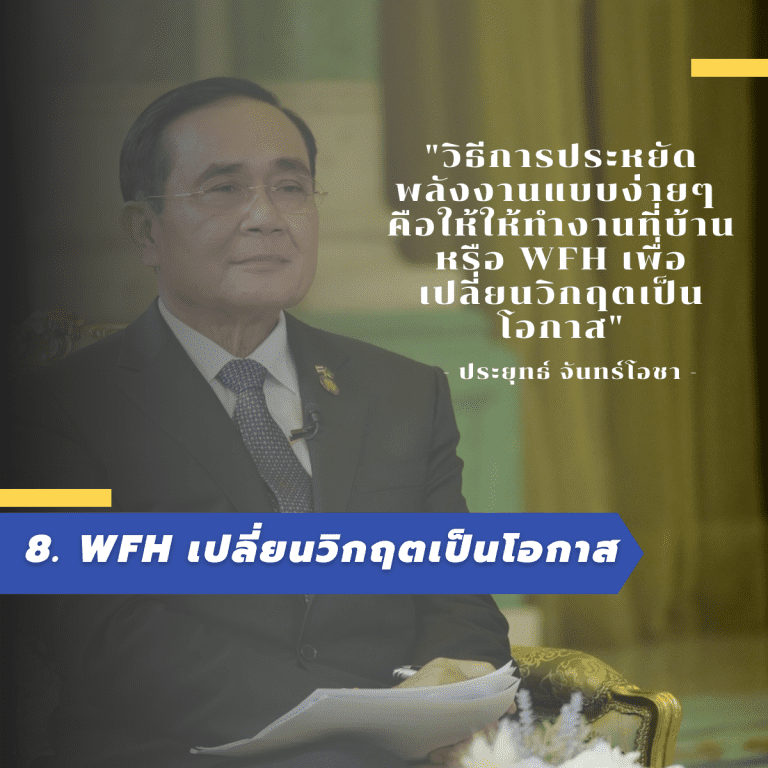 เทคนิคประหยัดน้ำมัน-น้ำมันแพง-ขับรถยังไงให้ไม่กินน้ำมัน-wfh