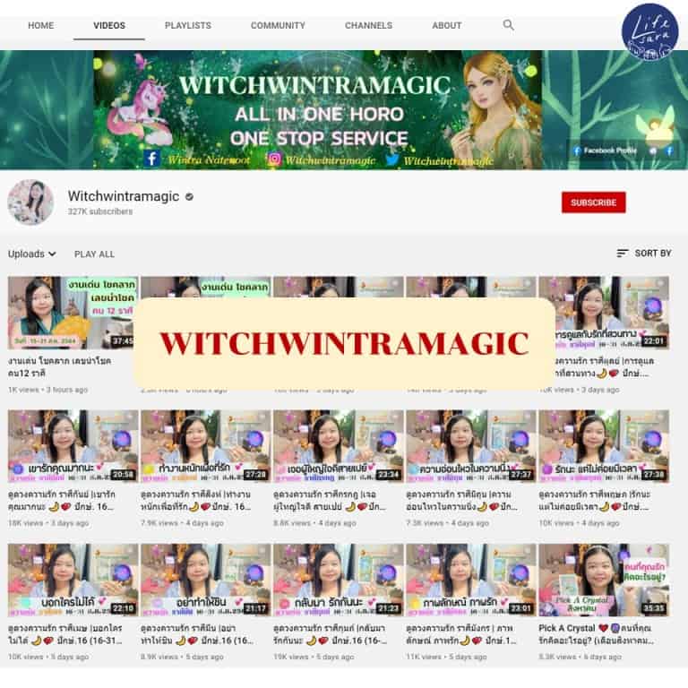 ช่องยูทูป-ดูดวงออนไลน์-witchwintramagic