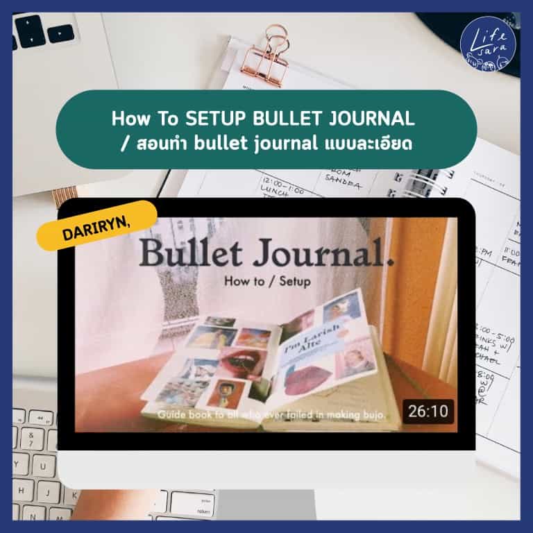 ไอเดียทำBulletJournal-ทำตามได้-สวยๆ-สอนทำBulletJounalแบบละเอียด