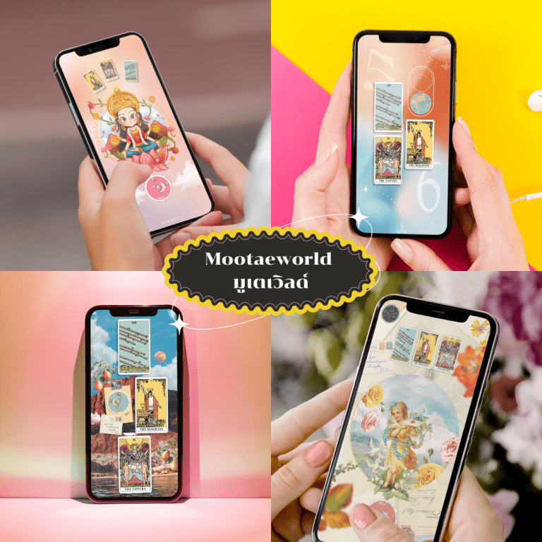 เครื่องรางของขลัง-สายมู-วอลเปเปอร์สายมู-กำไลสายมู-เครื่องประดับสายมู-mootaeworld-มูเตเวิร์ล