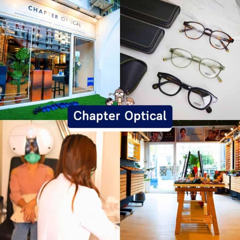 ร้านแว่น-ตัดแว่นสายตา-ตัดแว่นที่ไหนดี-แว่นกันแดด-แว่นสายตา-แว่นกรองแสงคอมพิวเตอร์-แว่นกรองแสง-แว่นกรองแสงยี่ห้อไหนดี-chapter optical