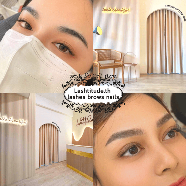 ต่อขนตา-ต่อขนตาธรรมชาติ-ต่อขนตาแบบไหนดี-ต่อขนตาเส้นต่อเส้น-ต่อขนตา ราคา-Lashtitude.th lashes brows nails