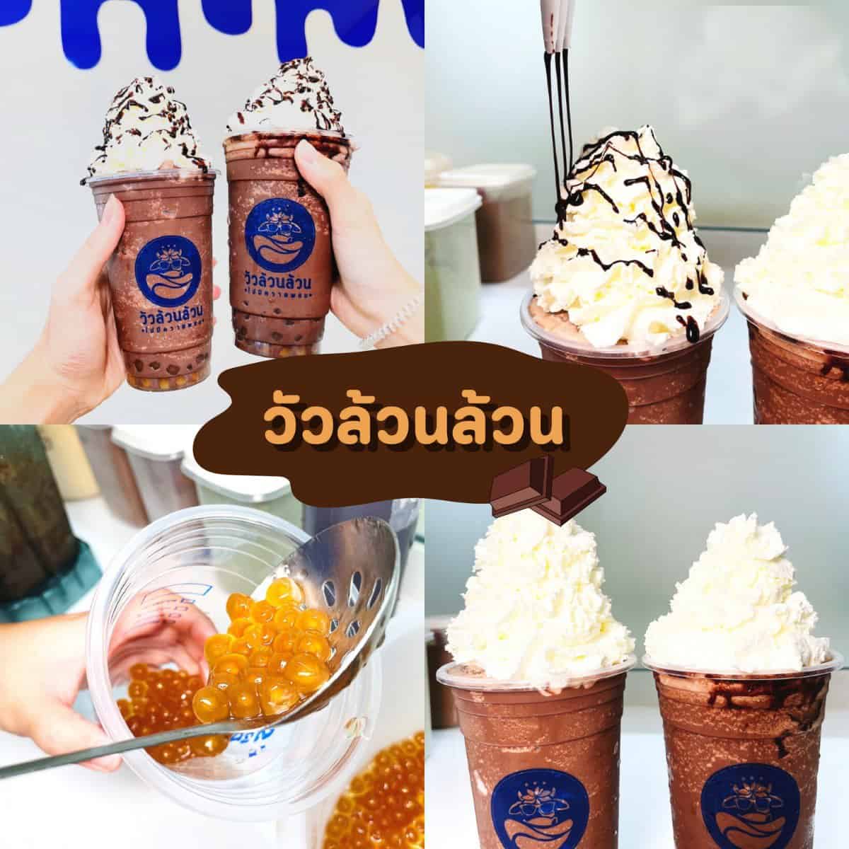 ร้านโกโก้-โกโก้ ปั่น-โกโก้ ร้อน-ดาร์ก โกโก้-โกโก้-ช็อกโกแลต-ร้านช็อกโกแลต-น้ำช็อกโกแลต