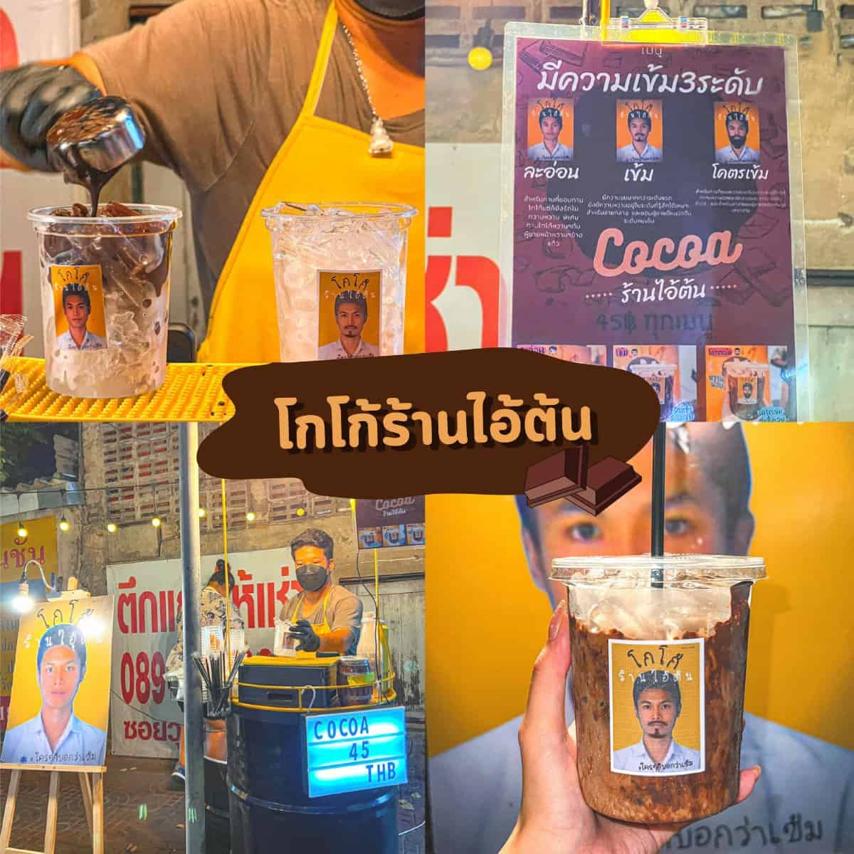 ร้านโกโก้-โกโก้ ปั่น-โกโก้ ร้อน-ดาร์ก โกโก้-โกโก้-ช็อกโกแลต-ร้านช็อกโกแลต-น้ำช็อกโกแลต