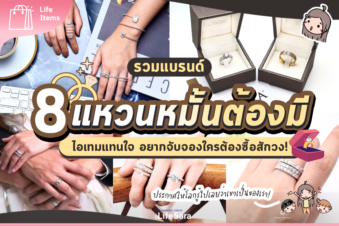 หมั้น-หมั้นหมาย-แหวน แต่งงาน คู่-แหวนหมั้น-แหวน หมั้น-แหวนหมั้นทอง-แหวนเพชร แต่งงาน-แหวนคู่ แต่งงาน-แหวนคู่รัก-พิธี หมั้น-พิธีการ หมั้น-งาน หมั้น
