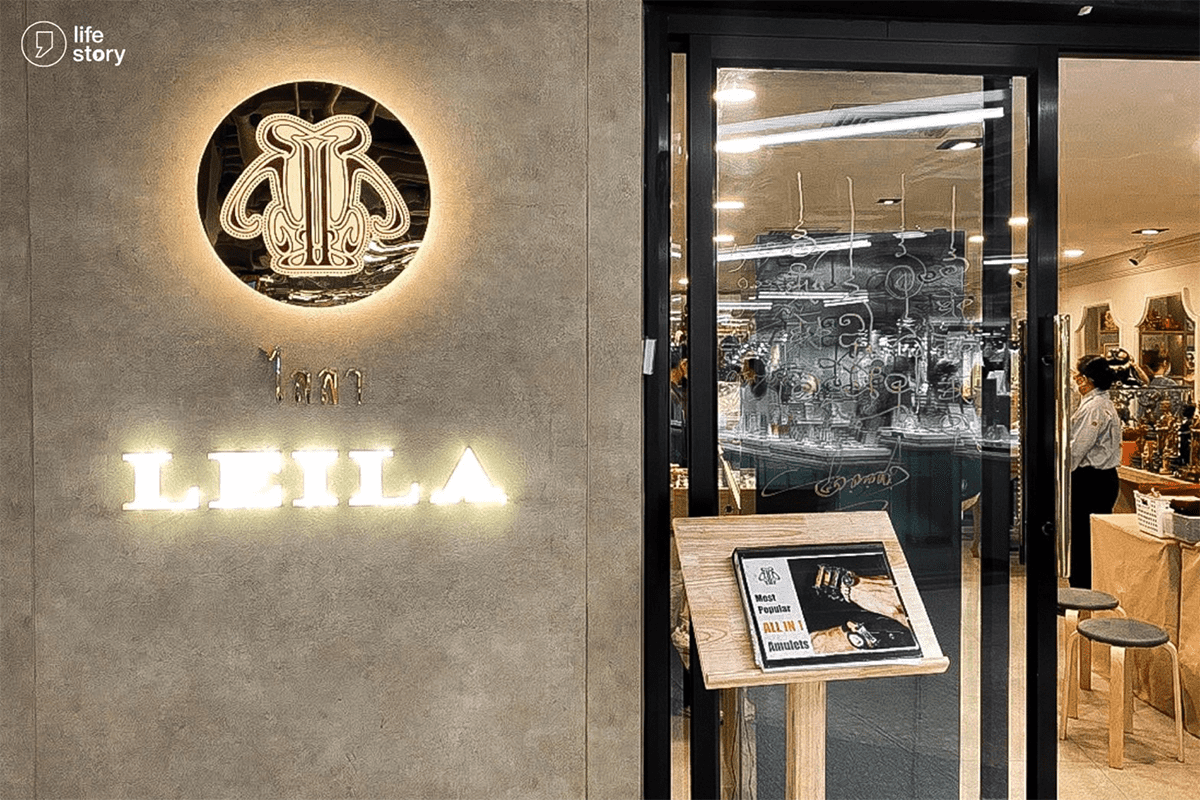 ไลลา-leila-เครื่องราง-เครื่องรางของขลัง-ไลลา เครื่องราง