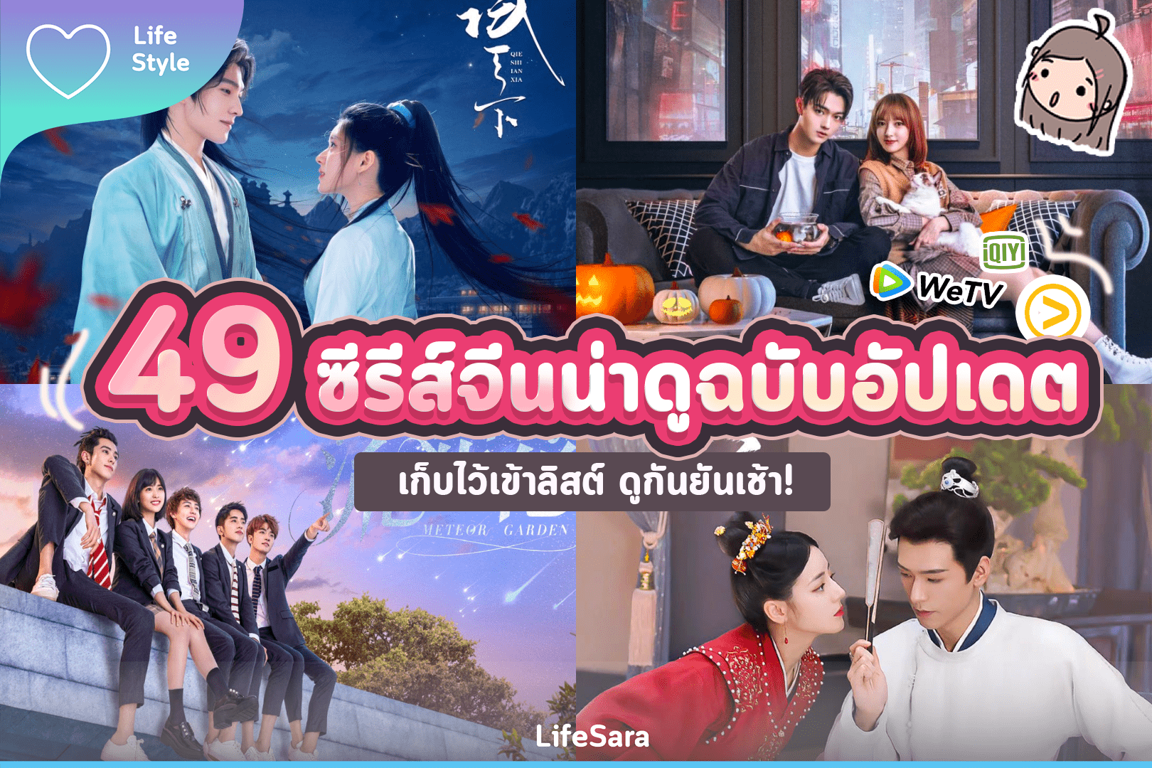 ซีรีส์จีน-ซีรีย์จีน-ซีรี่ย์จีน-ซีรีย์จีนพากย์ไทย-ซีรี่ย์จีนพากย์ไทย-ซีรี่ย์จีน พากย์ไทย-ซีรีย์จีนซับไทย-ซีรี่ย์จีน ซับไทย-ซีรี่ย์จีนซับไทย-ซีรี่ย์จีน 2022-ซีรีย์จีนย้อนยุค-ซีรี่ย์จีนย้อนยุค-ซีรี่ย์จีนใหม่-ซีรี่ย์จีนพากย์ไทยโรแมนติก-ซีรีย์จีนย้อนยุคพากย์ไทย-ซีรี่ย์จีน แนะนํา-ซีรี่ย์จีนน่าดู-ซีรีย์จีน โรแมนติก-ซีรีย์จีน พระเอกคลั่งรัก-ซีรี่ย์จีน พากย์ไทย แนะนํา-ซีรี่ย์จีน พากย์ไทย จบแล้ว-ซีรี่ย์จีน wetv-ซีรี่ย์จีน viu-รีวิว ซีรี่ย์จีน