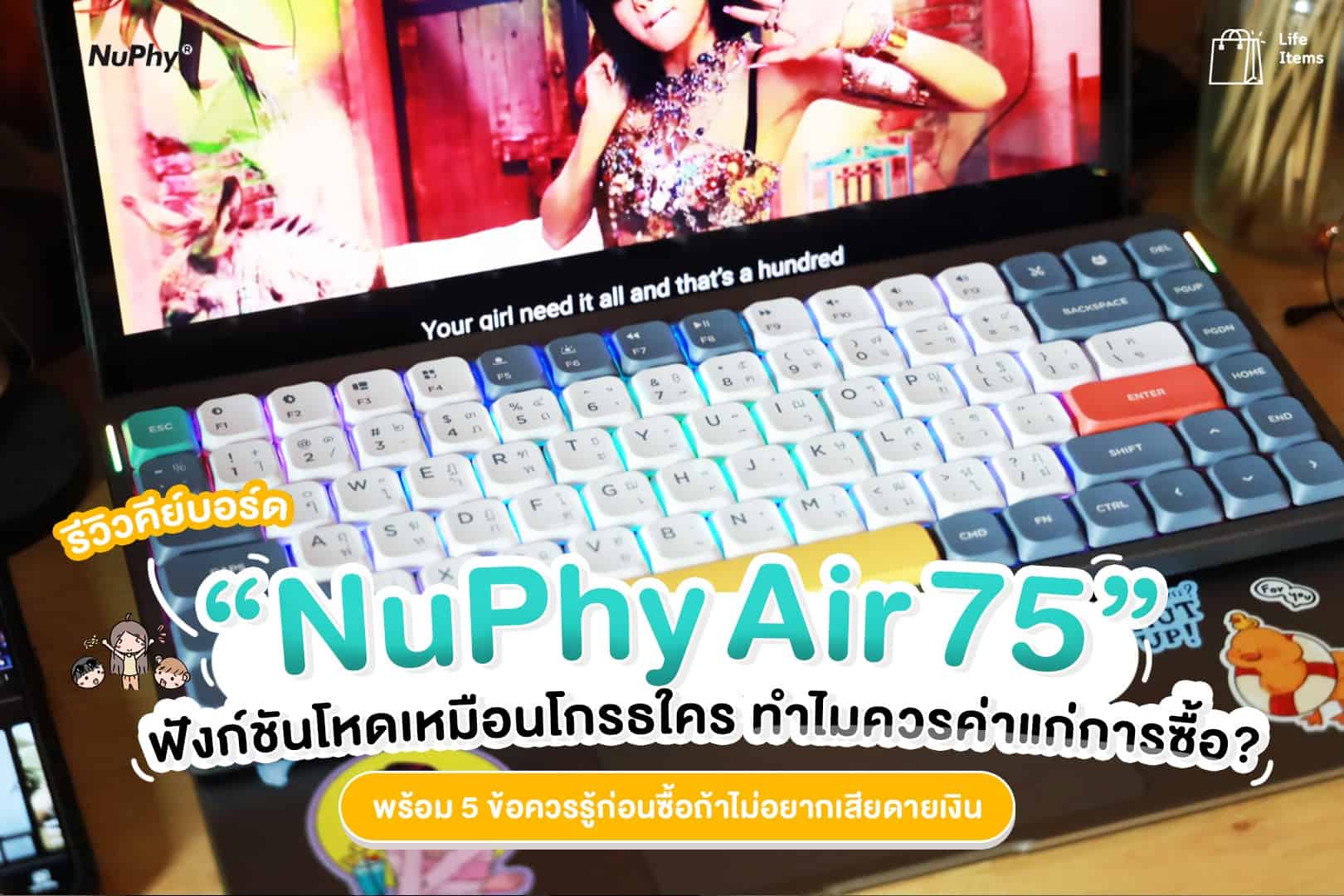 nuphy-คีย์บอร์ดไร้สาย-คีย์บอร์ด-คีย์บอร์ดไฟฟ้า-คีย์บอร์ด ipad-nuphy air 75-คีย์บอร์ด mechanical-คีย์บอร์ดไอแพด-nuphy air 75 รีวิว-แป้น คีย์บอร์ด-คีย์บอร์ด บลูทูธ