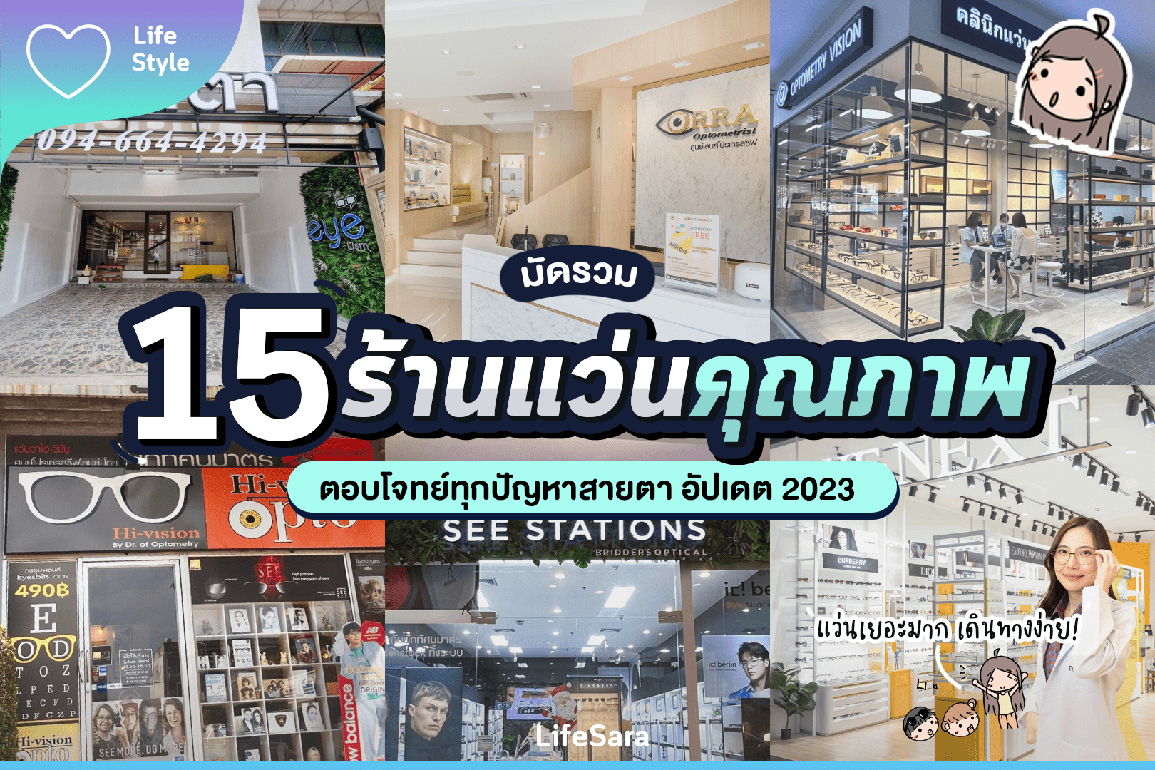 ร้านตัดแว่น-ร้านตัดแว่นสายตา-ร้านแว่นสายตา-ร้านแว่น-ร้านแว่นตา ใกล้ฉัน-ร้านตัดแว่นใกล้ฉัน-ร้านแว่นสายตา ใกล้ฉัน-ตัดแว่น-ตัดแว่นสายตา-วัดสายตา-ตัดแว่นสายตาราคา-ตัดแว่นที่ไหนดี-ตัดแว่นสายตาที่ไหนดี-แว่นสายตา-สายตาสั้น-แว่นสายตาผู้ชาย-แว่นสายตาสั้น