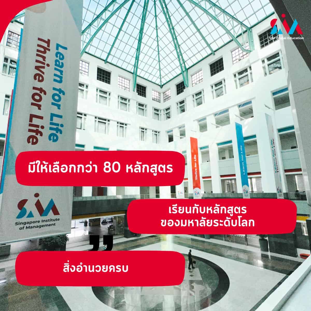 เรียนต่อต่างประเทศ-เรียนสิงคโปร์-เรียนต่อสิงคโปร์-เรียนต่อต่างประเทศ ทุนฟรี-เรียนต่อต่างประเทศ ป ตรี ถูกๆ-ทุนสิงคโปร์-เรียนต่อสิงคโปร์ ปริญญาตรี-เรียนต่อสิงคโปร์ ปริญญาโท-เรียนสิงคโปร์ ค่าใช้จ่าย-เรียนต่อสิงคโปร์ ค่าใช้จ่าย-เรียนต่อสิงคโปร์ ทุน-เรียนต่อสิงคโปร์ รีวิว-รีวิว ทุนสิงคโปร์