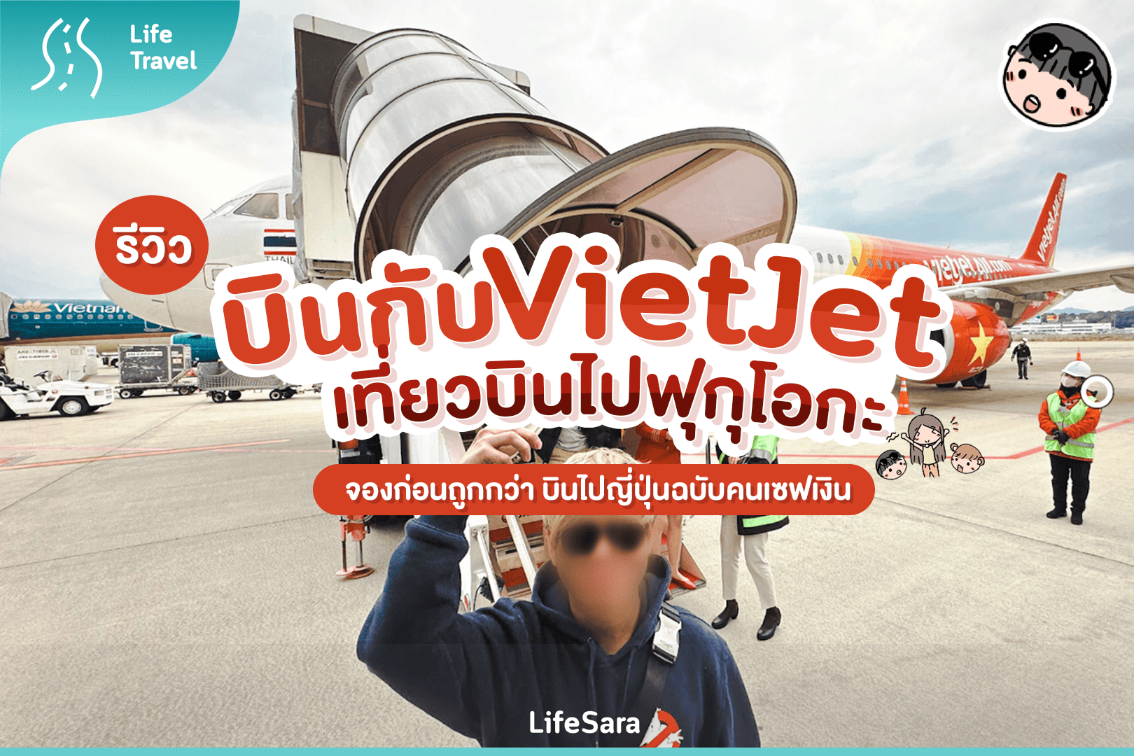 vietjet fukuoka-สายการบินเวียดเจ็ท-สายการบิน vietjet-vietjet-vietjet รีวิว-vietjet check in-vietjet เช็คอิน-vietjet จองตั๋ว-สายการบิน vietjet air-สายการบิน vietjet ดีไหม-vietjet น้ําหนักกระเป๋า-vietjet review-vietjet ดีไหม-vietjet กระเป๋าขึ้นเครื่อง-vietjet ฟุกุโอกะ pantip-รีวิว vietjet fukuoka-รีวิว vietjet ไปญี่ปุ่น-รีวิวสายการบิน-ไปญี่ปุ่น-ฟุกุโอกะ-เที่ยวญี่ปุ่น-เที่ยวญี่ปุ่น 2023-เที่ยวญี่ปุ่นด้วยตัวเอง