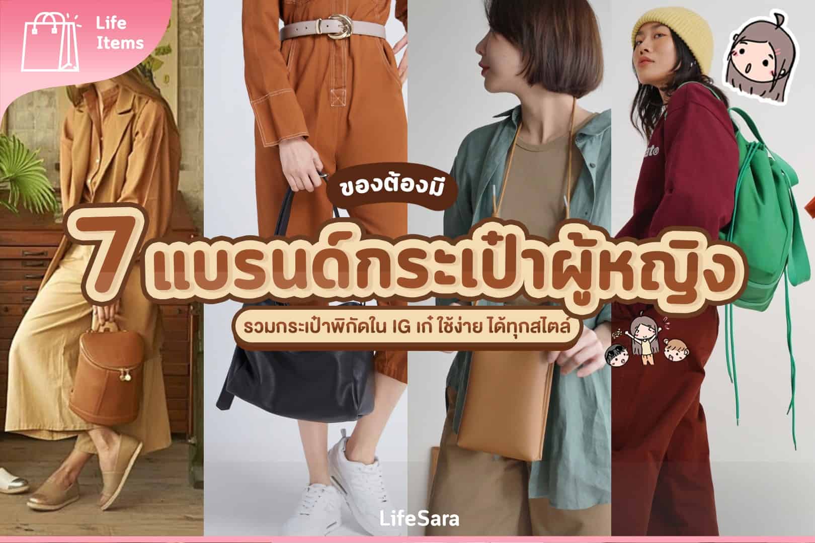 กระเป๋าผู้หญิง-กระเป๋าig-กระเป๋าไอจี-กระเป๋าผู้หญิง แบรนด์-กระเป๋าผู้หญิงแบรนด์-กระเป๋าผู้หญิง 2022-กระเป๋าผู้หญิง 2023-กระเป๋าผู้หญิง 2022 ราคาไม่แพง-กระเป๋าผู้หญิง 2023 ราคาไม่แพง-กระเป๋าผู้หญิงสะพายข้าง-กระเป๋าผู้หญิงสวยๆ-กระเป๋าig