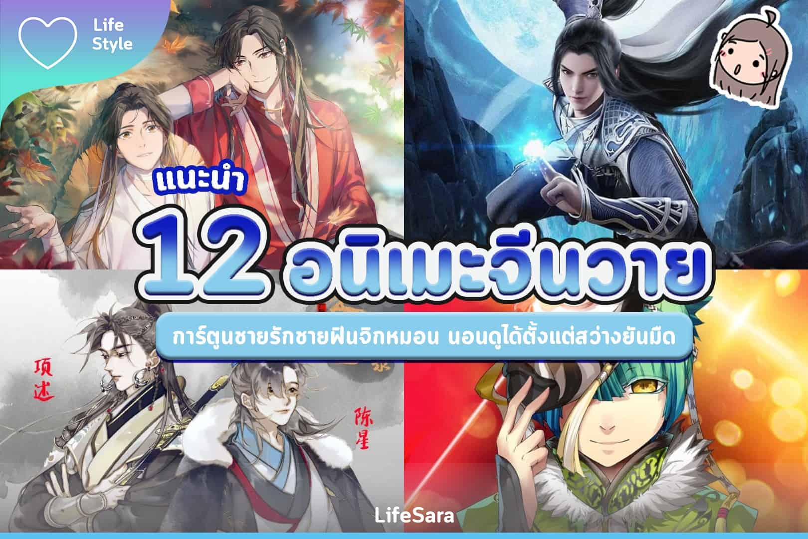 ซีรีย์วายเกาหลี