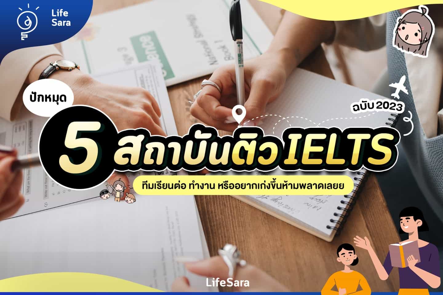 สถาบันสอนภาษาอังกฤษ