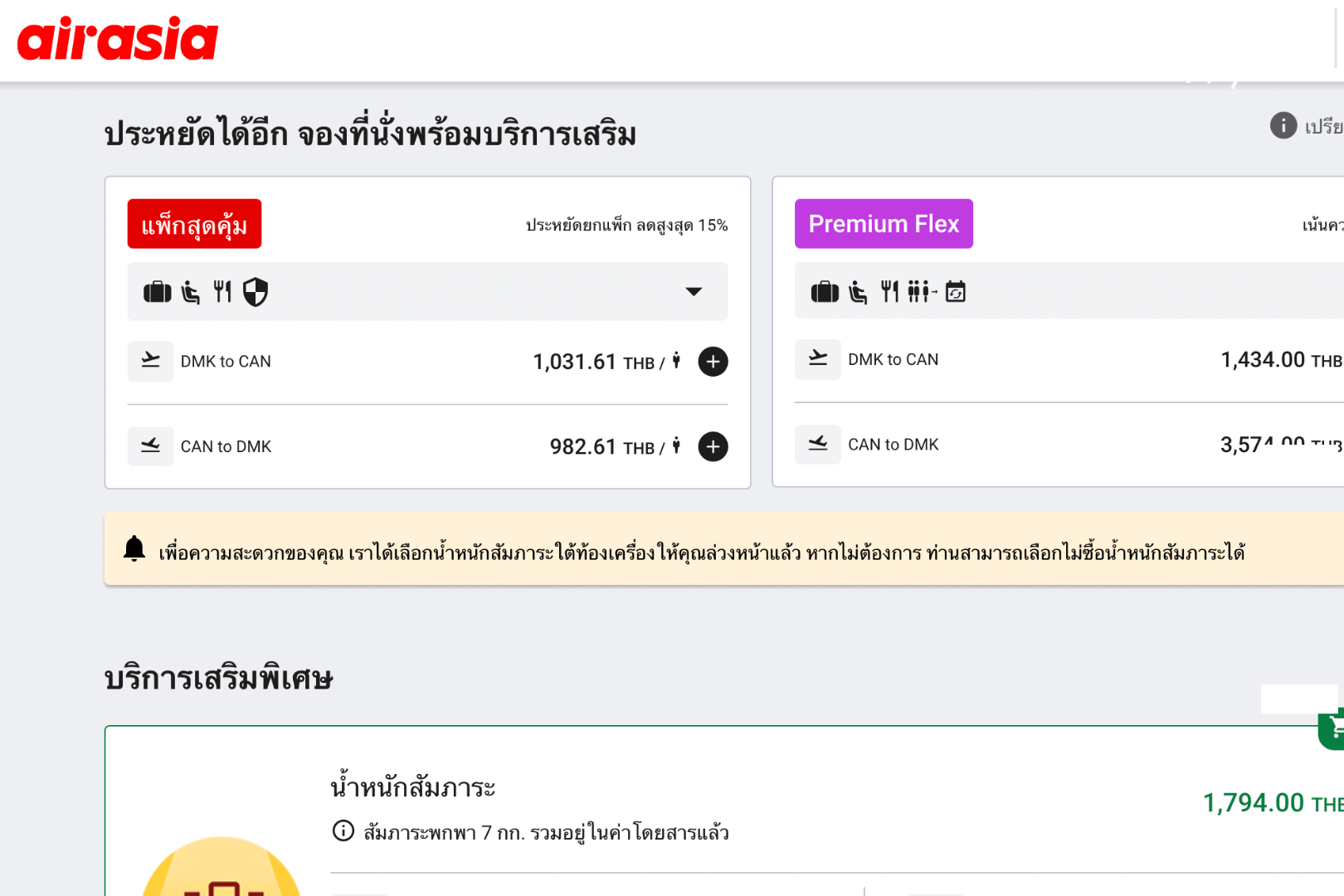 วีซ่าจีน-ไปเที่ยวจีน-วีซ่าจีน 2566-ขอวีซ่าจีน 2023-ขอวีซ่าจีนที่ไหน-ไปเที่ยวจีนต้องขอวีซ่าไหม-ขอวีซ่าจีนใช้เวลากี่วัน-วีซ่าจีน เอกสาร-ประเภท วีซ่าจีน-จีนเปิดประเทศ-เปิดประเทศจีน-เตรียมตัวไปจีน-ไปจีน-ไปจีนต้องเตรียมอะไรบ้าง 2566