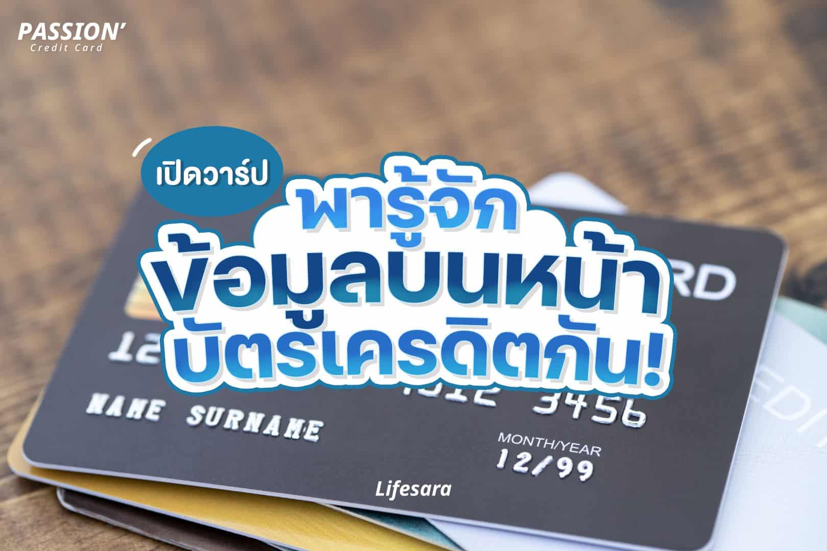 ข้อมูลบัตรเครดิต-cvv คือ-cvc คือ-cvc-cvc คืออะไร-cvv cvc คือ-รหัส cvc คือ-รหัส cvc คืออะไร-ตัวเลข บัตรเครดิต10-หมายเลข บัตร เครดิต ดู ตรง ไหน1-เลข บัตร เครดิต มี กี่ ตัว-cvc ย่อมาจาก-cvv คืออะไร-cvv ดูตรงไหน-บัตร emv คือ-ข้อมูลเครดิต-บัตรเครดิตคือ-สมัครบัตรเครดิต-บัตรเครดิตใบแรก-มีบัตรเครดิตหลายใบ