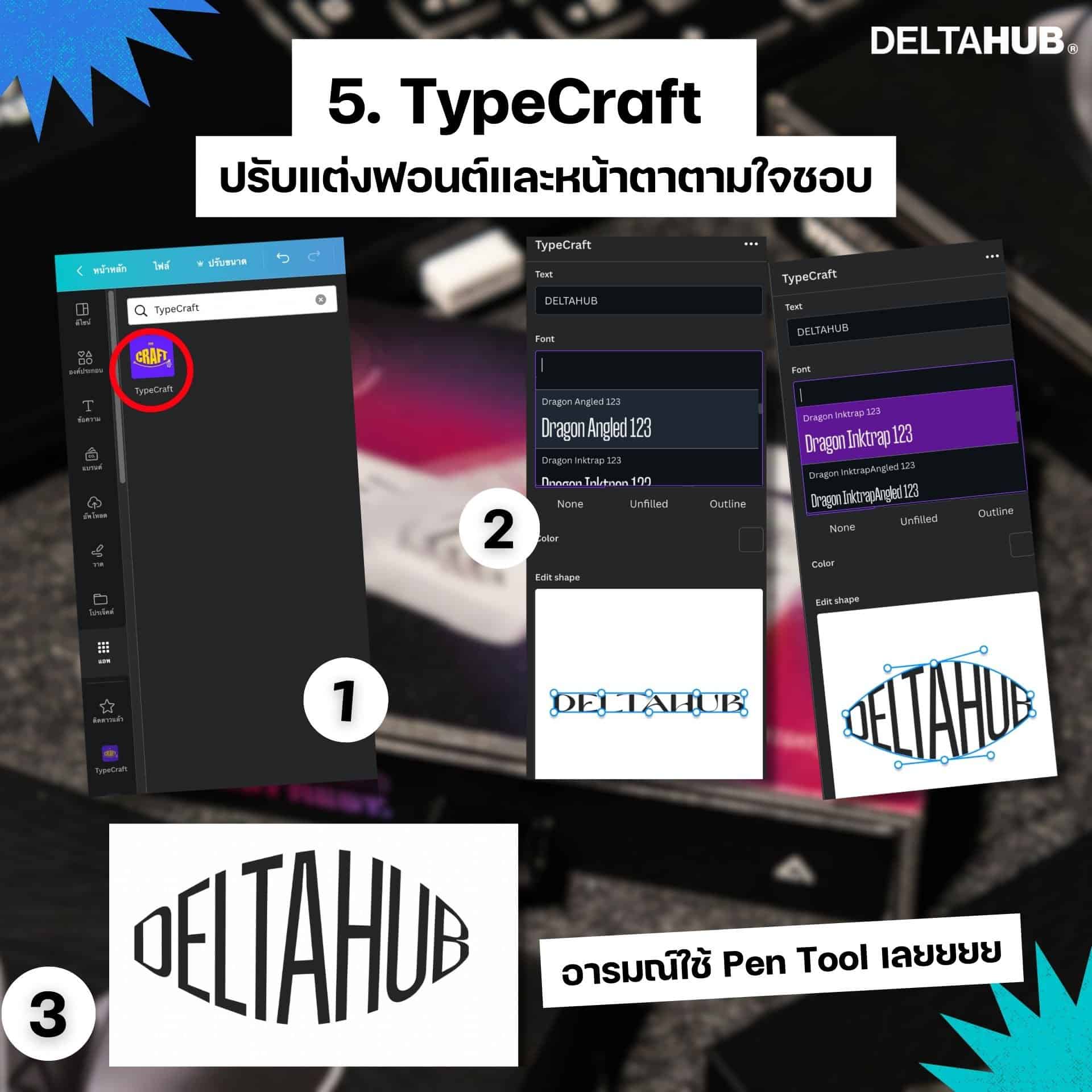 deltahub-canva-canva ฟรี-canva pro-canva เพื่อการศึกษา-การใช้ canva ฟรี-การใช้ canva เบื้องต้น-โปรแกรมcanva-วิธีการใช้ canva-เทคนิคการใช้ canva-element canva-canva element-canva elements keywords-canva ai-canva ai-mockups canva-เครื่องมือ canva-สร้างตัวการ์ตูน canva-carpio 2.0-carpio 2.0-ออฟฟิศซินโดรม-ปวดมือ-ปวดมือ วิธีแก้-ปวดข้อมือ เล่นโทรศัพท์-ที่รองเม้าส์-ที่รองข้อมือ เม้าส์-ที่รองเม้าส์ รองข้อมือ-ที่รองข้อมือ คีย์บอร์ด ยี่ห้อไหนดี-แผ่นรองข้อมือ