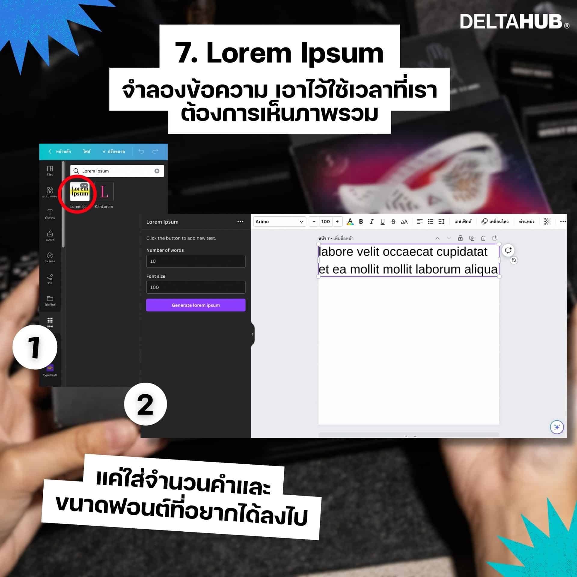 deltahub-deltahub carpio 2.0-การใช้ canva-เครื่องมือ canva มีอะไรบ้าง-deltahub mouse pad-ปวดข้อมือ-ที่รองข้อมือ