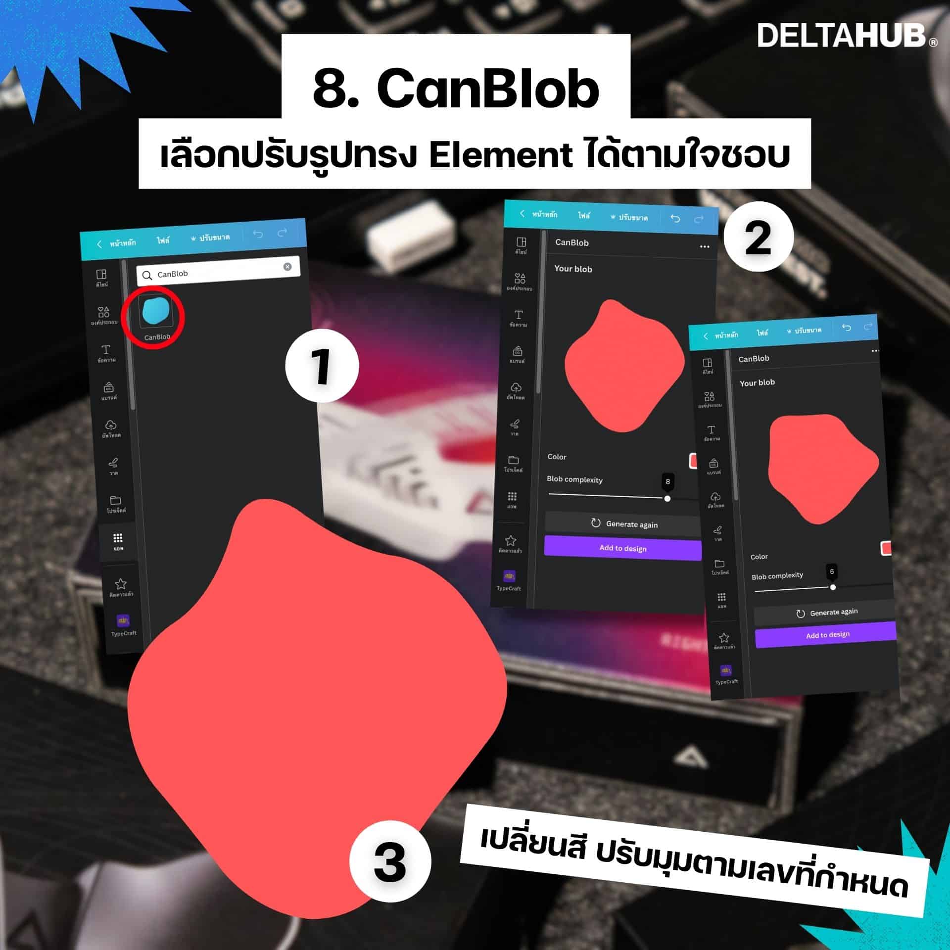 deltahub-deltahub carpio 2.0-การใช้ canva-เครื่องมือ canva มีอะไรบ้าง-deltahub mouse pad-ปวดข้อมือ-ที่รองข้อมือ