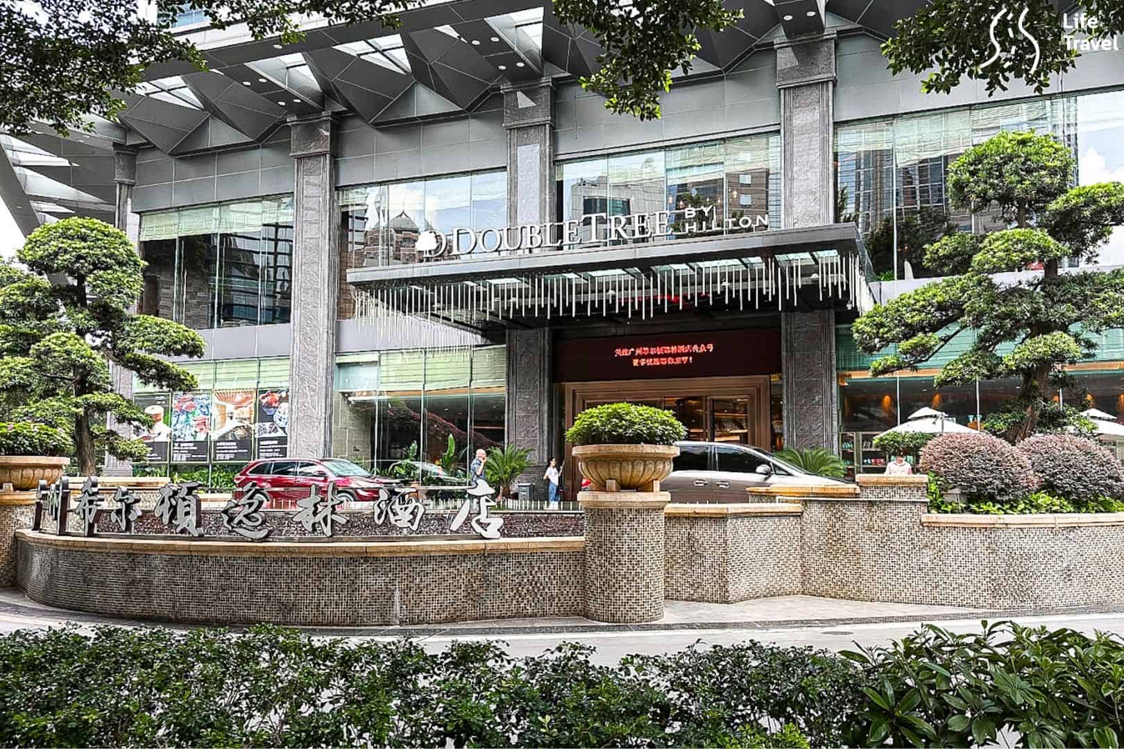 doubletree by hilton-doubletree hotel-โรงแรมกวางโจว-เที่ยวจีนด้วยตัวเอง-เที่ยวกวางโจว-ที่พักกวางโจว