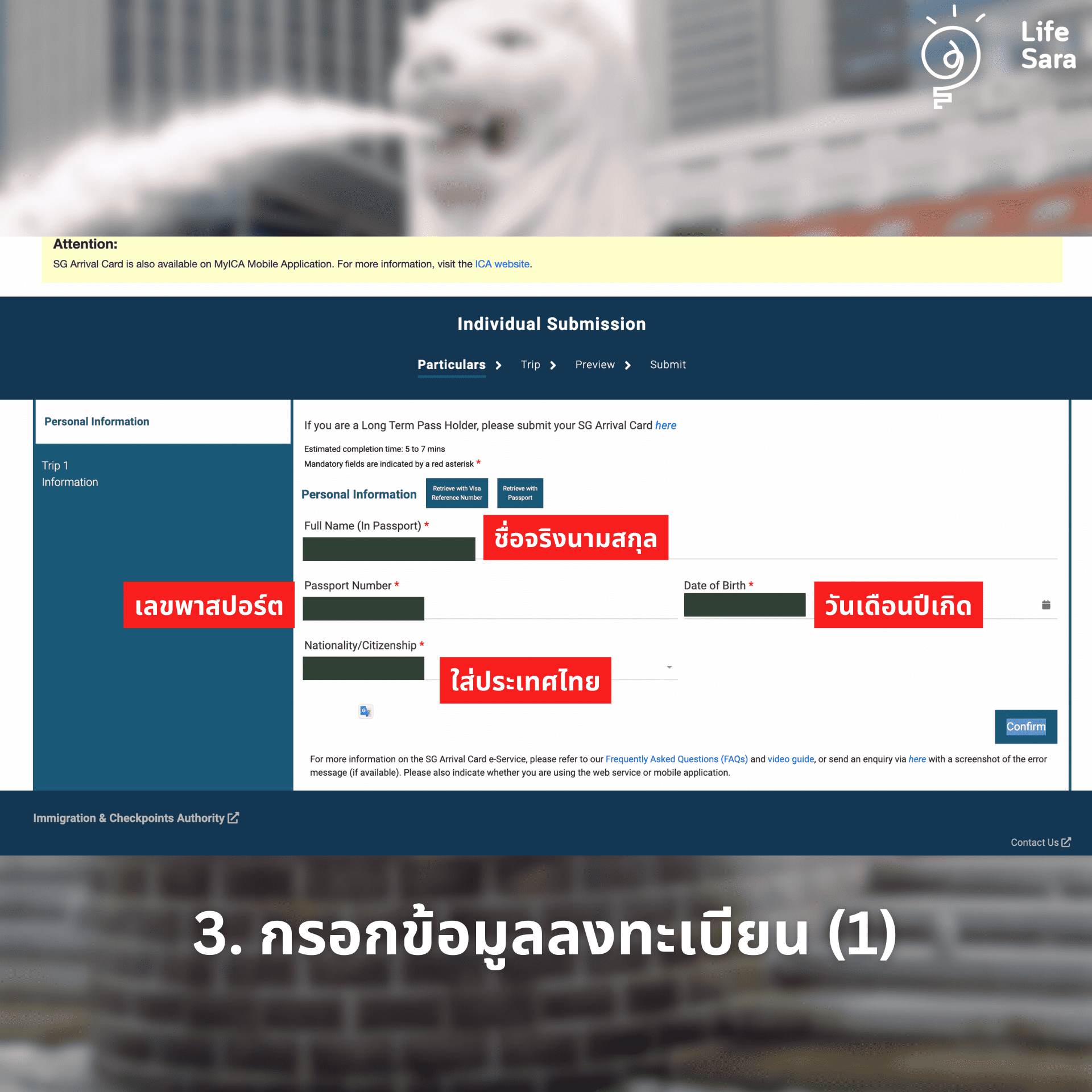 เดินทางเข้าสิงคโปร์ 2566- เตรียมตัวไปสิงคโปร์ ครั้งแรก-เที่ยวสิงคโปร์-เที่ยวสิงคโปร์ 2023-เข้าสิงคโปร์-เข้าสิงคโปร์ 2023ไปสิงคโปร์-ไปสิงคโปร์กี่ชั่วโมง-ไปสิงคโปร์ต้องขอวีซ่าไหม-ไปสิงคโปร์ ต้องใช้อะไรบ้าง-sg arrival card ลงทะเบียน