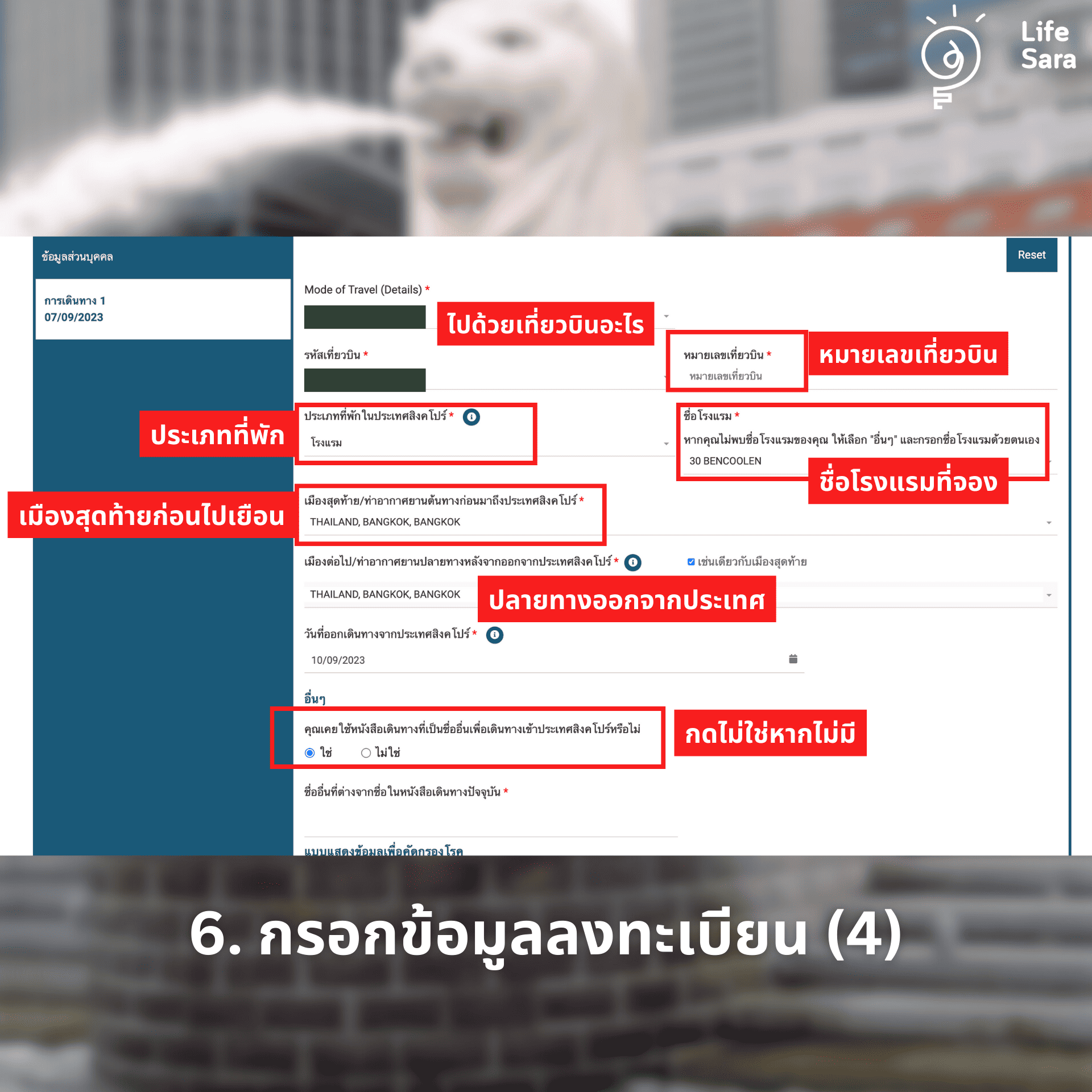 เดินทางเข้าสิงคโปร์ 2566- เตรียมตัวไปสิงคโปร์ ครั้งแรก-เที่ยวสิงคโปร์-เที่ยวสิงคโปร์ 2023-เข้าสิงคโปร์-เข้าสิงคโปร์ 2023ไปสิงคโปร์-ไปสิงคโปร์กี่ชั่วโมง-ไปสิงคโปร์ต้องขอวีซ่าไหม-ไปสิงคโปร์ ต้องใช้อะไรบ้าง-sg arrival card ลงทะเบียน