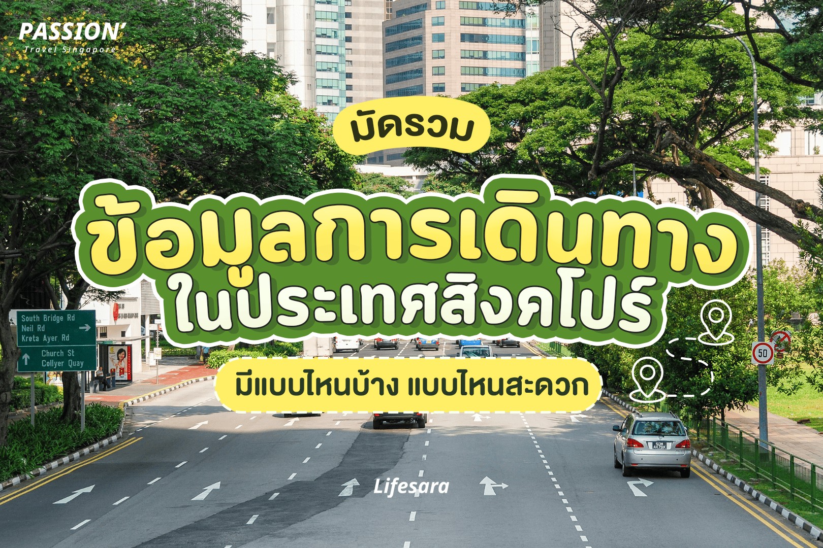 เดินทางในสิงคโปร์-เที่ยวสิงคโปร์ด้วยตัวเอง-รถไฟฟ้าสิงคโปร์-รถบัสสิงคโปร์-ค่ารถเมล์ สิงคโปร์-ค่าตั๋วสิงคโปร์-เที่ยวสิงคโปร์-mrt สิงคโปร์-mrt singapore-mrt singapore price-mrt singapore tickets-mrt สิงคโปร์ปิดกี่โมง-บัตร mrt สิงคโปร์-รถบัส สิงคโปร์- บัตรโดยสารสิงคโปร์-สิงคโปร์ค่าเงิน-สิงคโปร์ค่าตั๋ว-ค่าโดยสาร mrt สิงคโปร์-รถเมล์ สิงคโปร์-ค่าแท็กซี่สิงคโปร์-เช่าจักรยาน สิงคโปร์- รถบัสสิงคโปร์-แท็กซี่สิงคโปร์-แท็กซี่สิงคโปร์ ราคา- ตั๋วรถไฟสิงคโปร์-วิธีซื้อตั๋วรถไฟ ออนไลน์-taxi singapore app-taxi singapore- ที่เที่ยวสิงคโปร์-สถานที่ท่องเที่ยวสิงคโปร์-เที่ยวสิงคโปร์ งบ