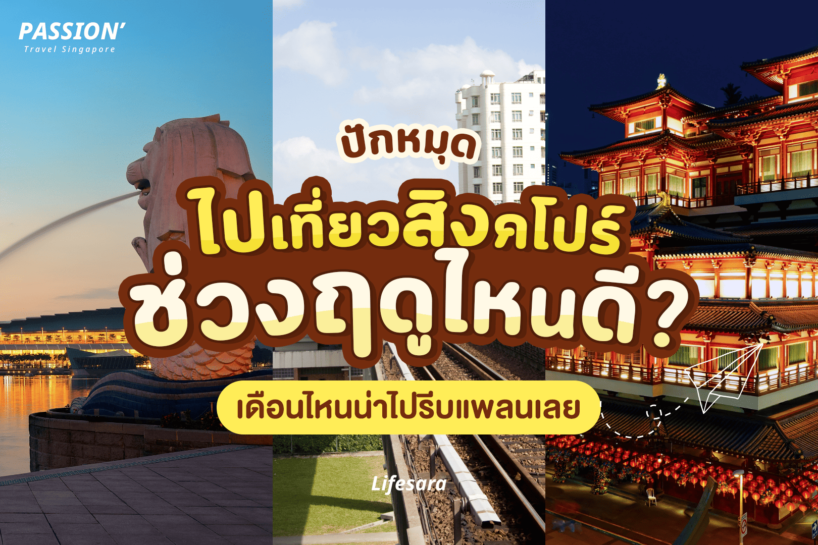 เที่ยวสิงคโปร์เดือนไหนดี- ฤดูสิงคโปร์- สภาพอากาศสิงคโปร์- ไปสิงคโปร์แต่งตัวยังไง- เที่ยวสิงคโปร์2023- สิงคโปร์มีกี่ฤดู- สิงคโปร์ ฤดูกาล- เที่ยวสิงคโปร์ เดือนไหนดี- -เที่ยวสิงคโปร์ช่วงไหนดี-ฤดูของสิงคโปร์- ฤดูประเทศสิงคโปร์- แต่งตัวไปสิงคโปร์2022- การแต่งตัวไปสิงคโปร์- การแต่งตัวไปเที่ยวสิงคโปร์- สิงคโปร์หนาวไหม- สิงคโปร์เดือนไหนดี- ไปสิงคโปร์ เดือนไหนดี- สิงคโปร์อากาศ- เที่ยว สิงคโปร์ 2022- สภาพอากาศสิงคโปร์วันนี้- สิงคโปร์ฤดู- สิงคโปร์ มี่กี่ฤดู- singapore weater- singapore weather- singapore weather forecast- ภูมิอากาศสิงคโปร์