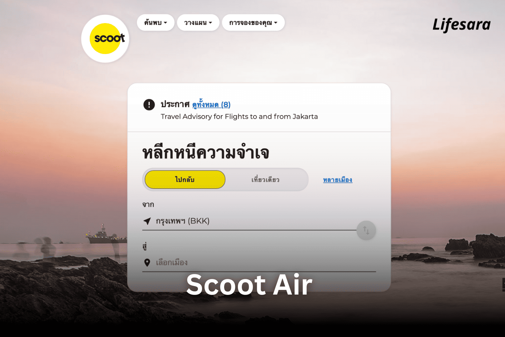 ไปสิงคโปร์ สายการบินไหนดี-เที่ยวสิงคโปร์ด้วยตัวเอง-สายการบินไป สิงคโปร์-ตั๋วไปสิงคโปร์-สิงคโปร์เดินทางกี่ชั่วโมง-นั่งเครื่องบินไปสิงคโปร์-รีวิวสายการบิน-สายการบินสิงคโปร์แอร์ไลน์-สิงคโปร์ ตั๋วราคา-สิงคโปร์ตั๋ว- ตั๋วไปสิงคโปร์ ราคาถูก-สิงคโปร์ค่าตั๋ว-ตั๋วเครื่องบินไปสิงคโปร์ ราคาถูก- ตั๋วสิงคโปร์ ราคาถูก-สายการบินไปสิงคโปร์ สุวรรณภูมิ-ราคาตั๋วไปสิงคโปร์-ค่าเครื่องไปสิงคโปร์-ค่าเครื่องสิงคโปร์- ราคาตั๋วเครื่องบินสิงคโปร์-สิงคโปร์ บินกี่ชั่วโมง-รีวิวสายการบิน-นั่งเครื่องบินไปสิงคโปร์ กี่ชั่วโมง-สิงคโปร์ แอร์ไลน์-สิงคโปร์แอร์ไลน์ จองตั๋ว-สายการบิน scoot ไป สิงคโปร์