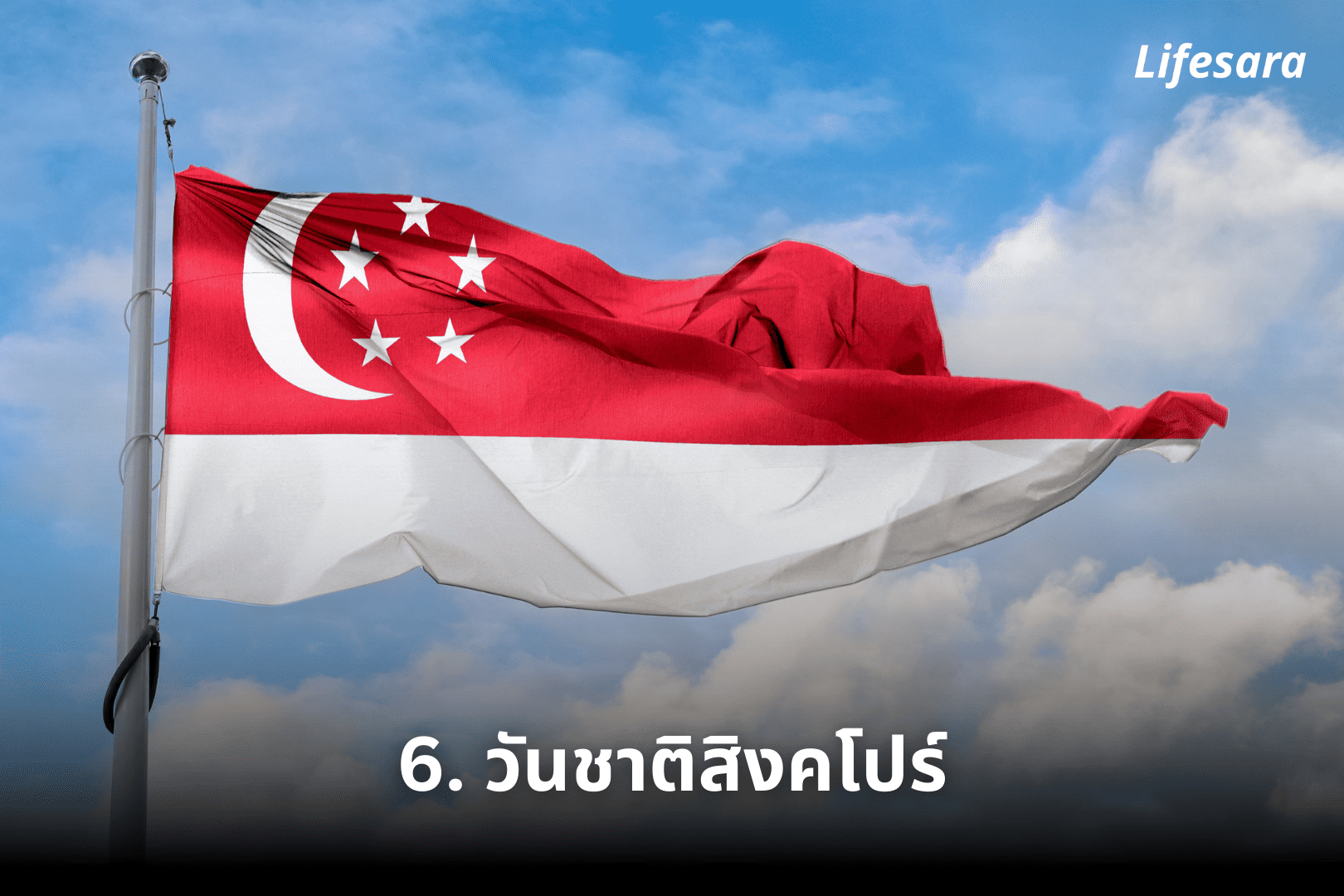 เทศกาลสิงคโปร์ 2023-สิงคโปร์ มีกี่เมือง-สิงคโปร์ วันชาติ-เที่ยวสิงคโปร์-เที่ยวสิงคโปร์ 2023-เที่ยวสิงคโปร์ด้วยตัวเอง-เทศกาลไทปูซัม-เทศกาลประเทศสิงคโปร์-สนามแข่งรถสิงคโปร์-สิงคโปร์เที่ยวเดือนไหน-เที่ยวสิงคโปร์ เดือนไหนดี pantip- สิงคโปร์ เดือนไหนดี-สิงคโปร์เที่ยวเดือนไหนดี-ฤดูสิงคโปร์-ฤดูในสิงคโปร์- หน้าฝนสิงคโปร์-เทศกาลในสิงคโปร์-formula 1 singapore-formula 1 singapore tickets-formula 1 singapore 2023-formula 1 singapore grand prix