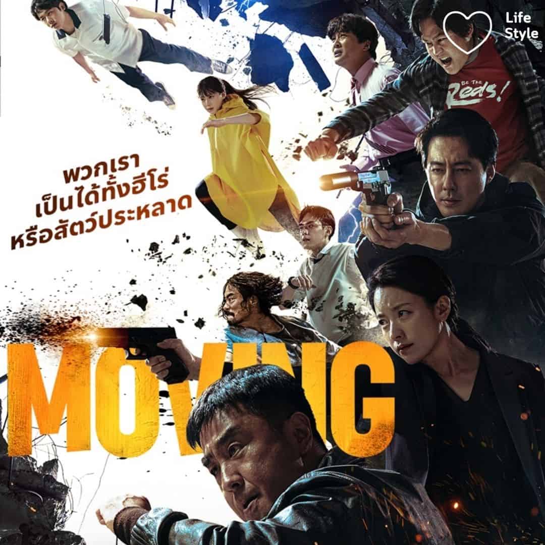 ซีรี่ส์เกาหลี-รีวิว ซีรี่ย์เกาหลี-ซีรี่ย์เกาหลี 2023-ซีรี่ย์เกาหลี netflix-ซีรี่ย์เกาหลี น่าดู-ซีรี่ย์เกาหลี แนะนํา