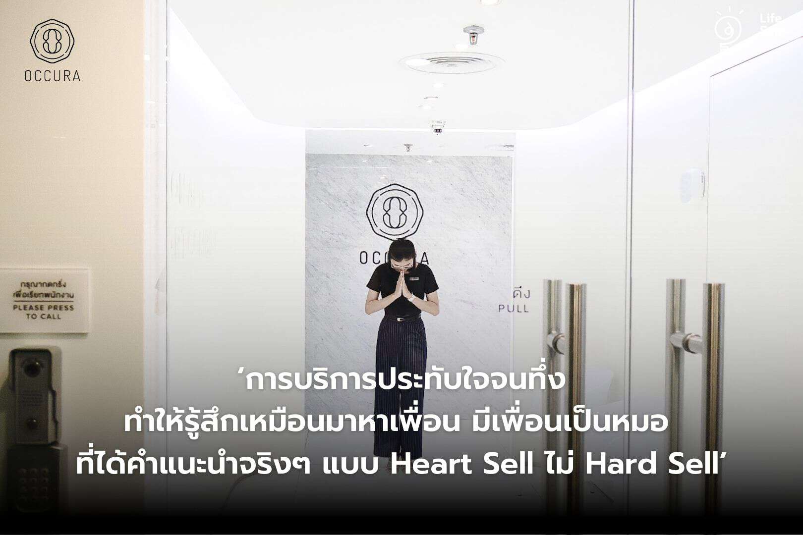 occura-ตัดแว่นที่ไหนดี-ตัดแว่น-ตรวจค่าสายตา-ร้านตัดแว่น-เลนส์โปรเกรสซีฟ-แว่นโปรเกรสซีฟ-แว่น progressive-แว่นตา progressive