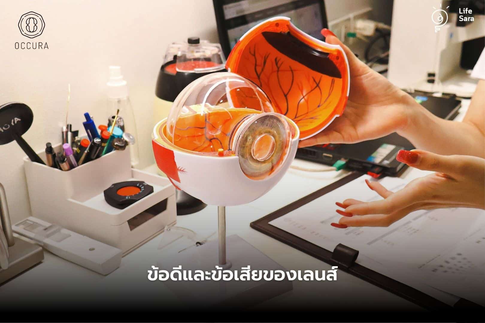 occura-ตัดแว่นที่ไหนดี-ตัดแว่น-ตรวจค่าสายตา-ร้านตัดแว่น-เลนส์โปรเกรสซีฟ-แว่นโปรเกรสซีฟ-แว่น progressive-แว่นตา progressive