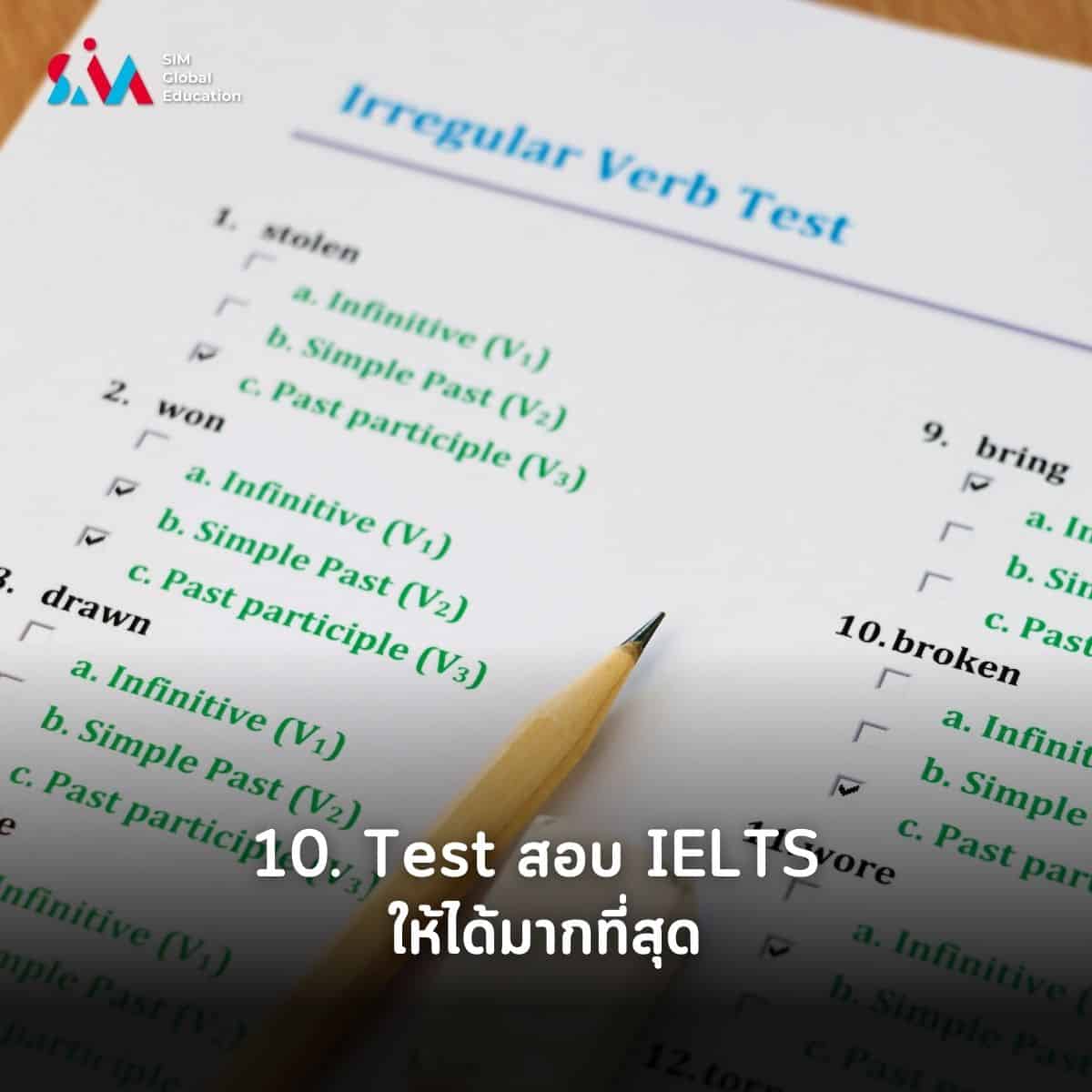 เตรียมสอบ ielts-sim-เตรียมสอบ ielts ด้วยตัวเอง-เรียนต่อต่างประเทศ-คำศัพท์ ielts-ฝึกภาษาอังกฤษด้วยตัวเอง-หนังสือ ielts