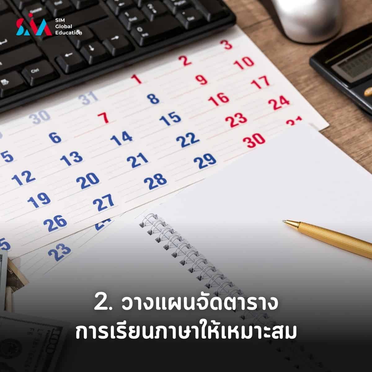 เตรียมสอบ ielts-sim-เตรียมสอบ ielts ด้วยตัวเอง-เรียนต่อต่างประเทศ-คำศัพท์ ielts-ฝึกภาษาอังกฤษด้วยตัวเอง-หนังสือ ielts
